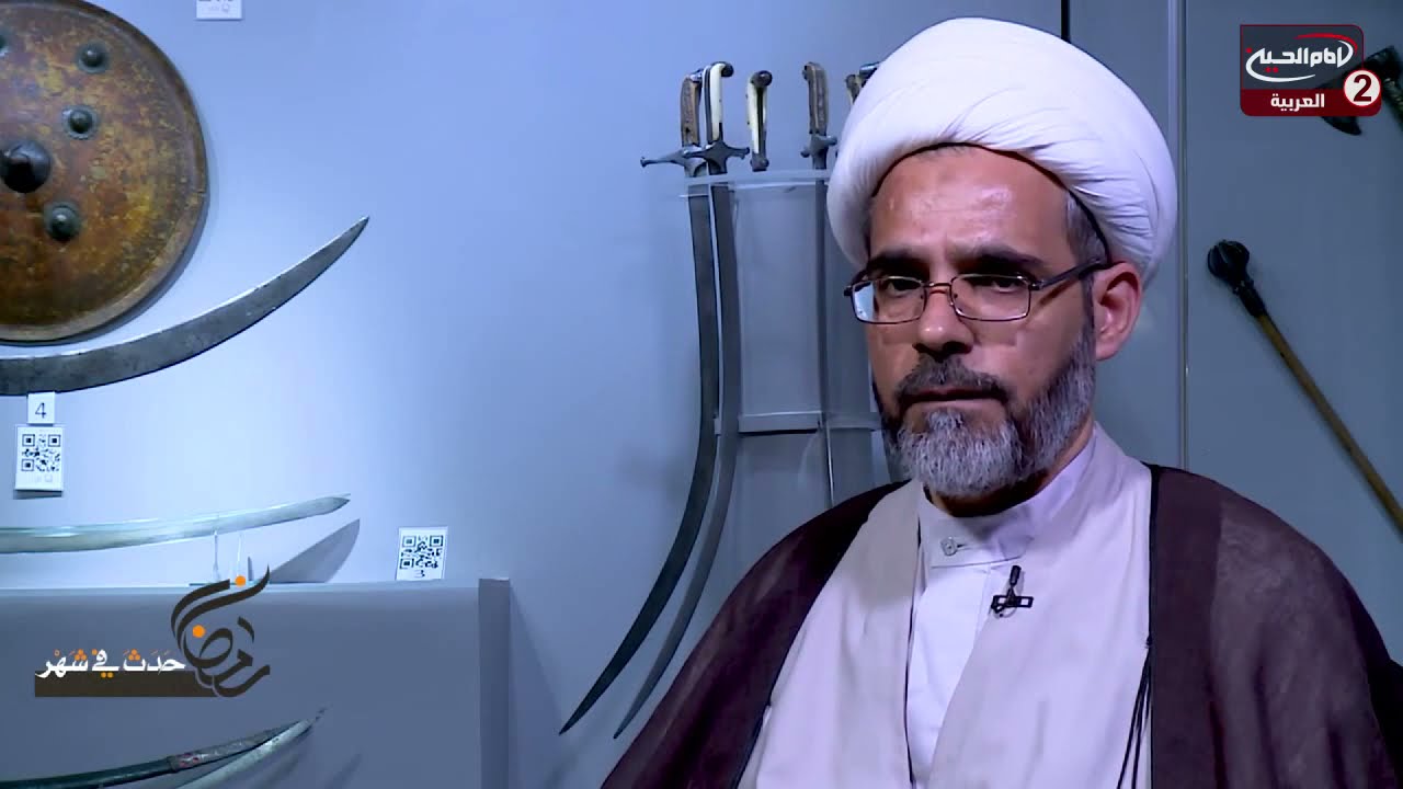 حدث في شهر رمضان(4): فتح مكة المكرمة ،مع سماحة الشيخ حيدر العارضي،1442 ق