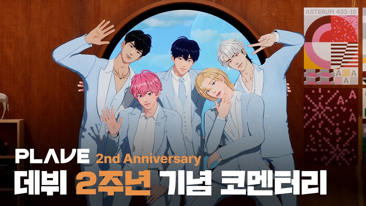 PLAVE(플레이브) 2nd Anniversary Special Video | 데뷔 2주년 기념 코멘터리 💌