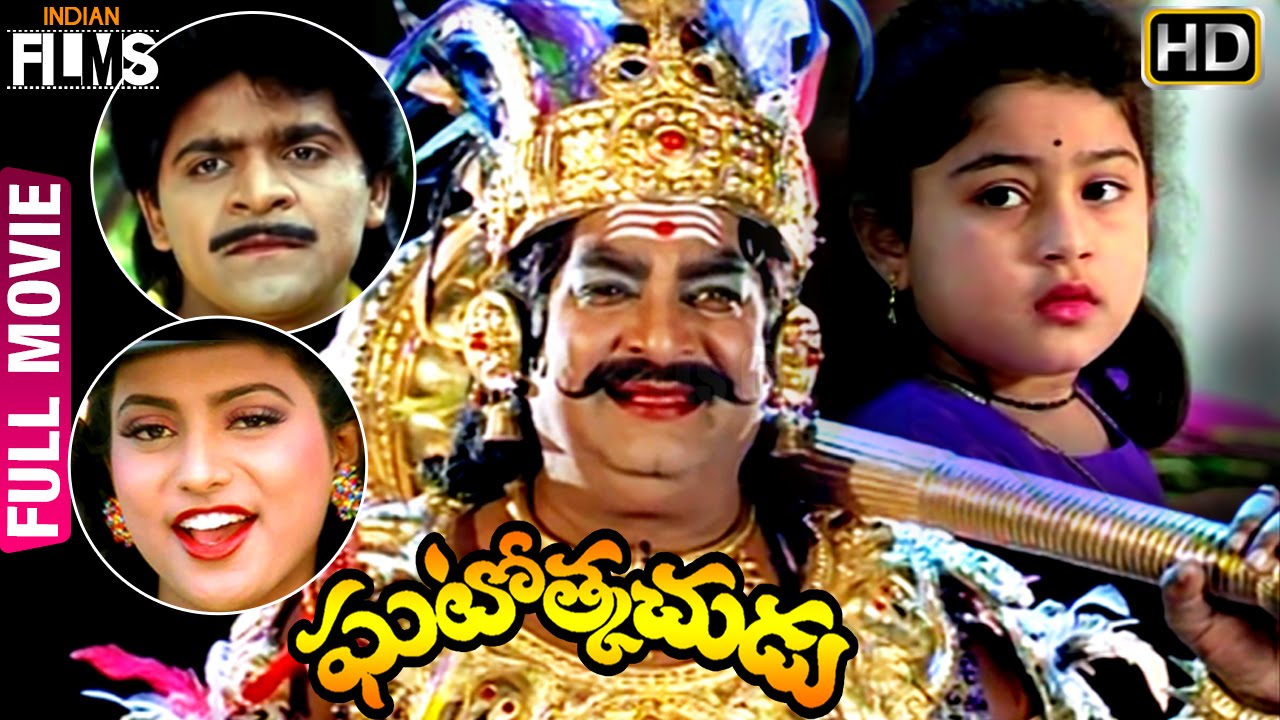 Ghatothkachudu Telugu Full Movie | Ali | Satyanarayana | Roja | SV Krishna Reddy | Indian Films