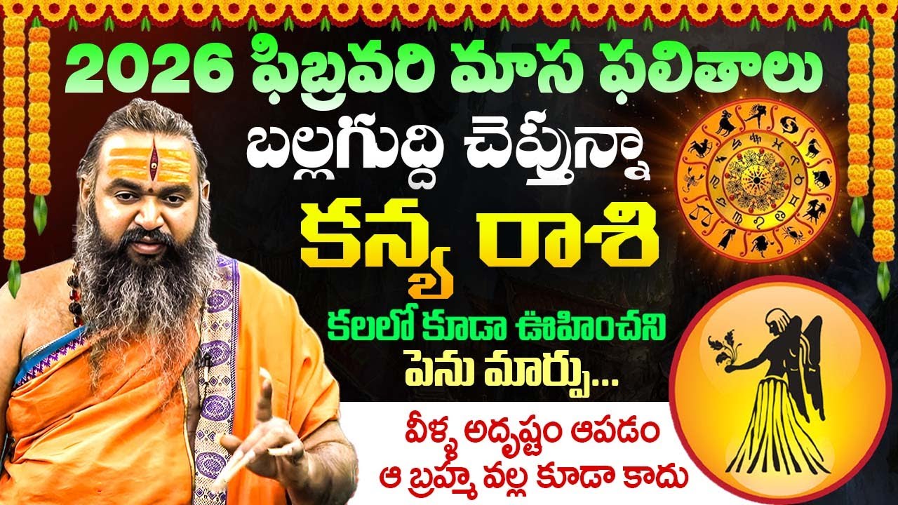 Rasi Phalalu Telugu 2027 Kanya Rashi | Krishnamacharyulu Guruji  kanya Rashi | @unitvhdmovies⁩