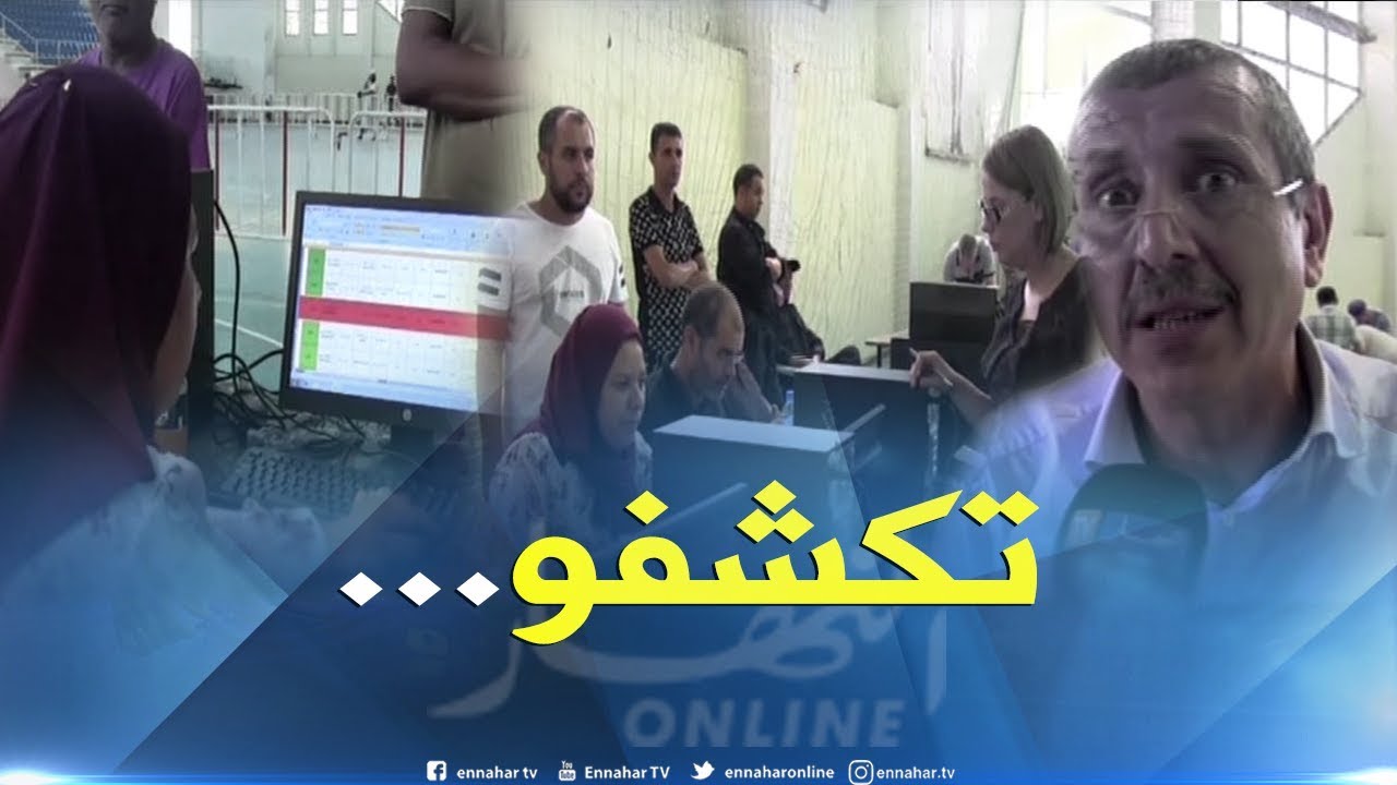 عنابة:  تحقيقات لجنة السكن تكشف عن تجاوزات بقائمة المستفيدين من 7000 سكن