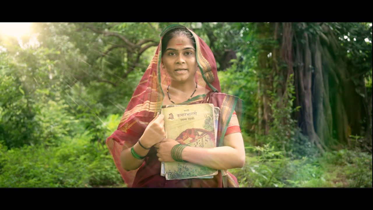 Vhay Mi Savitrichi Lek | व्हय मी सावित्रीची लेक | Marathi Short Film