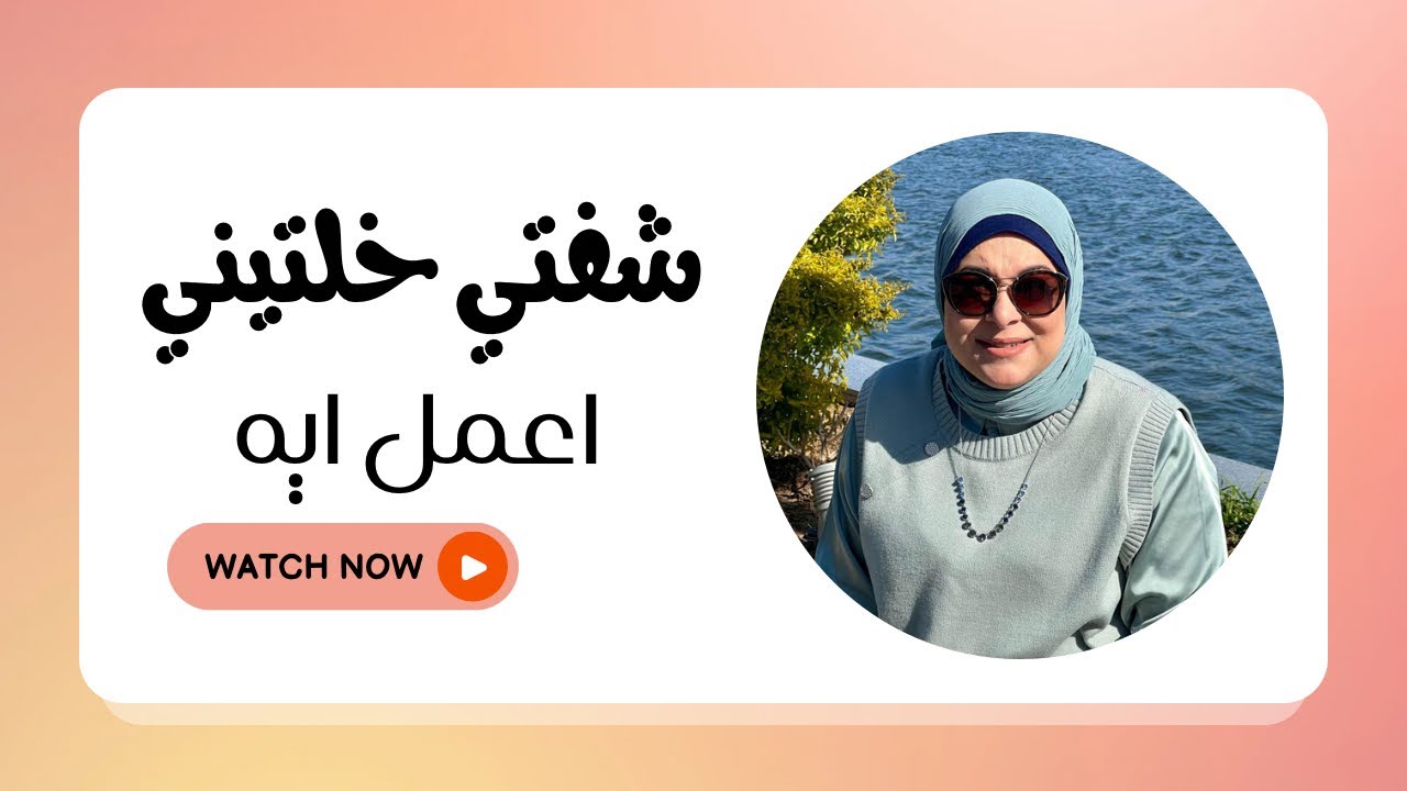 شفتي خليتيني أعمل إيه..!؟ 😤🤬😡