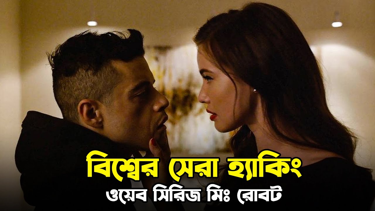 Mr. Robot (Season 4) Explained in Bangla | Real Hacking Explained in Bangla