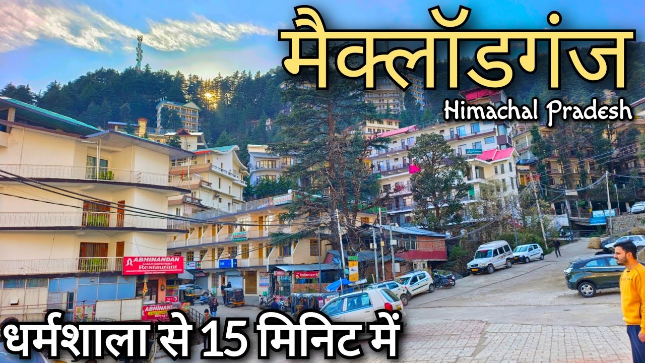 Mcleodganj Himachal !! Dharmshala to Mcleodganj !! मैक्लॉडगंज रोपवे !! Mcleodganj waterfall !!