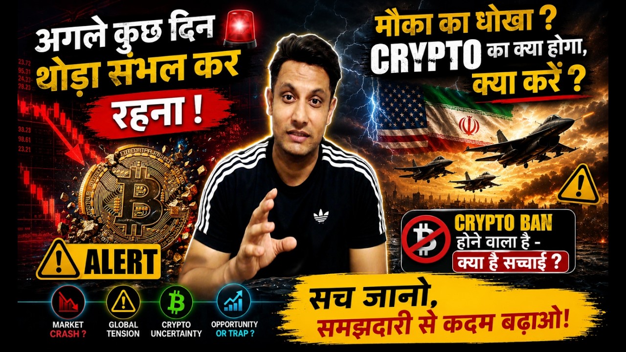 🚨 ALERT! MARKET IS SCARY AGAIN, OPPORTUNITY OR TRAP? BE CAREFUL FOR THE NEXT FEW DAYS! BITCOIN & ...