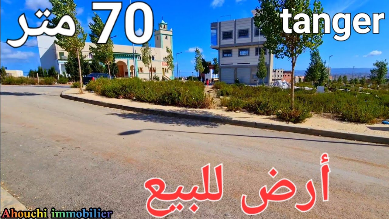 أرض للبيع 70 متر تجزئة زموري منطقة بدريوان وتساب 0662621368