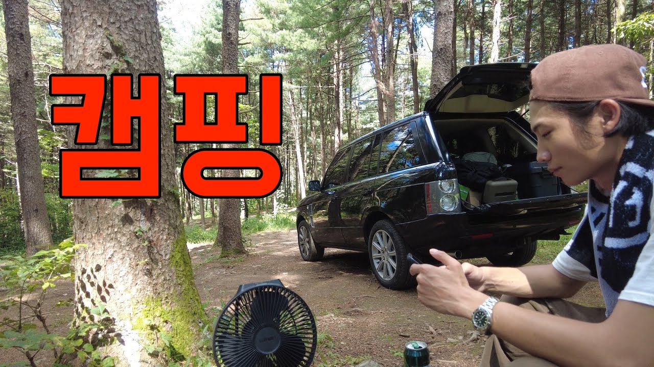 [VLOG] 서울 근교 캠핑 l 팔현캠프 l 레인지로버 l L322 l 올드카