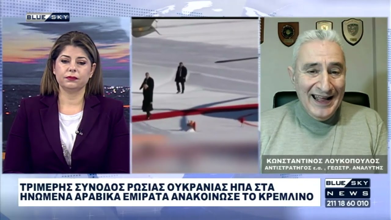Δελτίο Ειδήσεων BLUE SKY 23-01-26