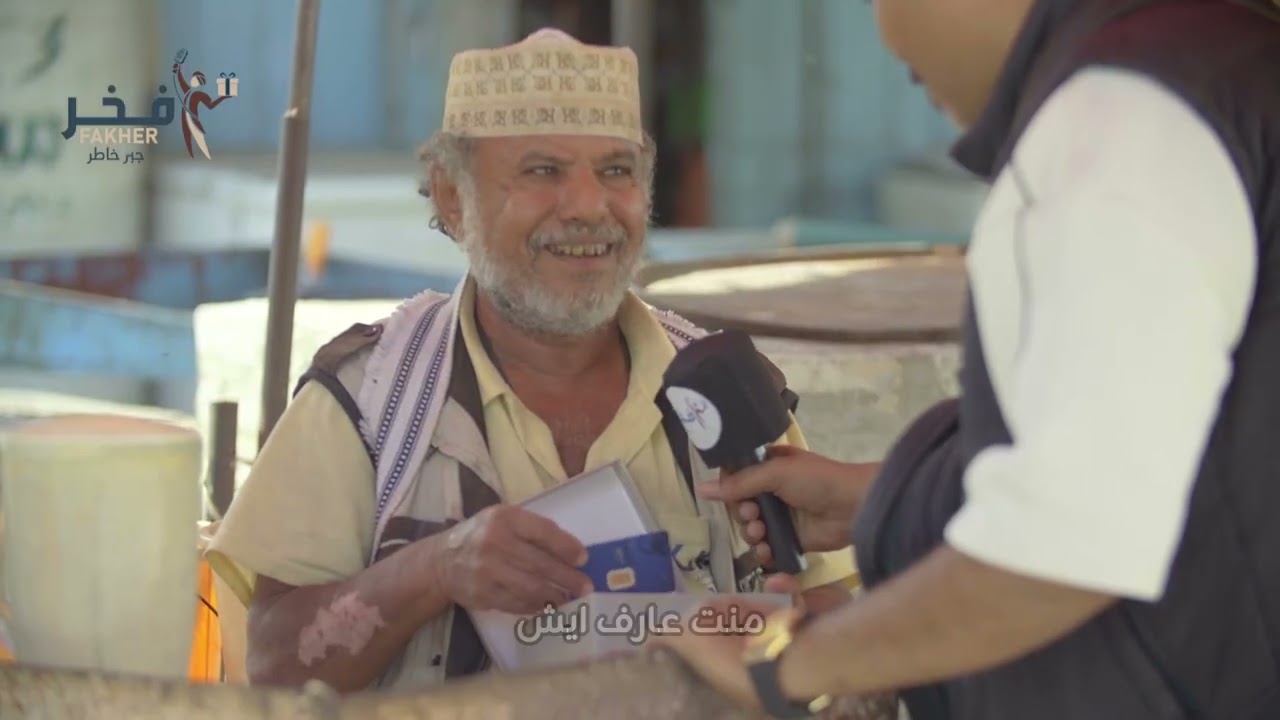 الحلقة الثالثة - برنامج فخر ( جبر خاطر ) العم غالب