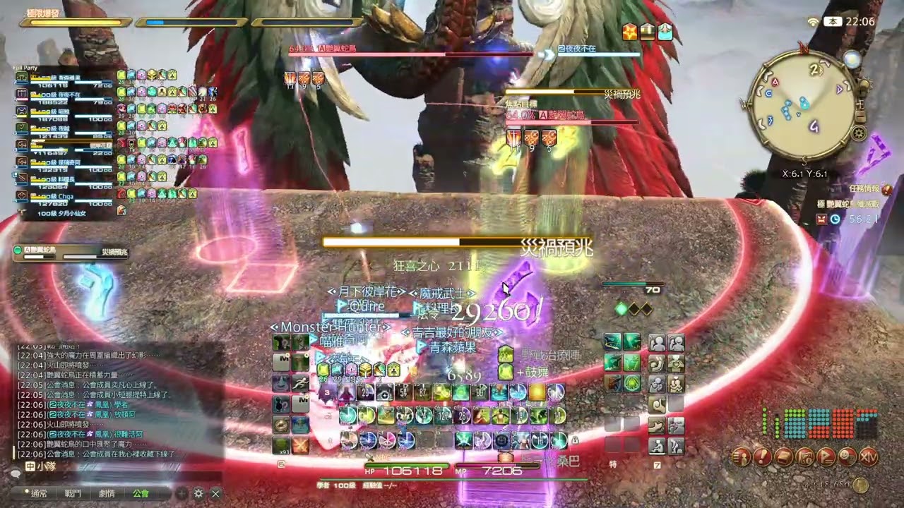 【FF14】極艷翼蛇鳥殲滅戰 不會玩的學者視角(H2)