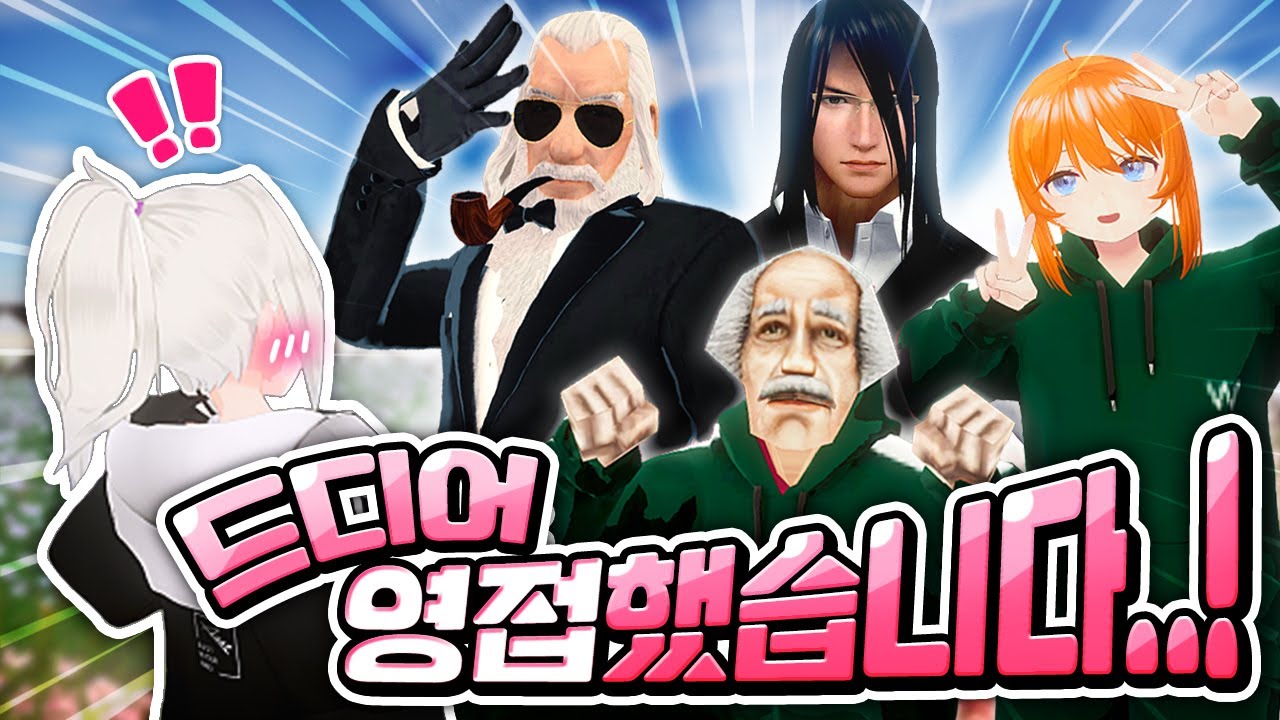 게임 대기 중 생긴 일 - 이세돌+고멤 오징어게임 上편