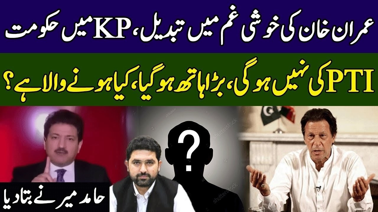 Hamid Mir Gives Shocking News | Imran Khan & PTI Finished | Ground Zero | 365 News | EE2P
