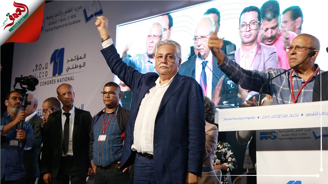 لحظة الإعلان على انتخاب بنعبد الله أمينا عاما لحزب التقدم والاشتراكية
