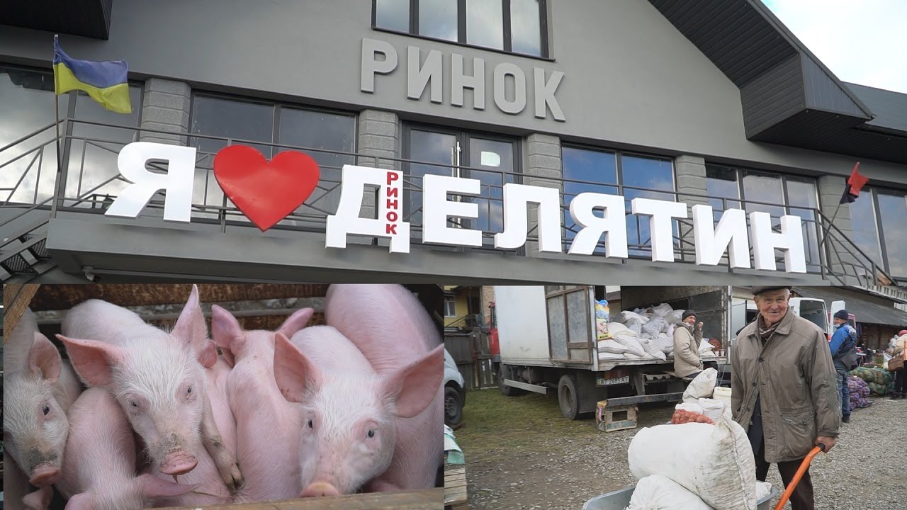 Ринок у Делятині.  Делятинський базар у суботу.