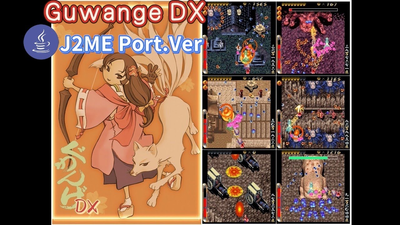 【i-Mode/J2ME】ぐわんげＤＸ/Guwange DX -Normal柊小雨1CC