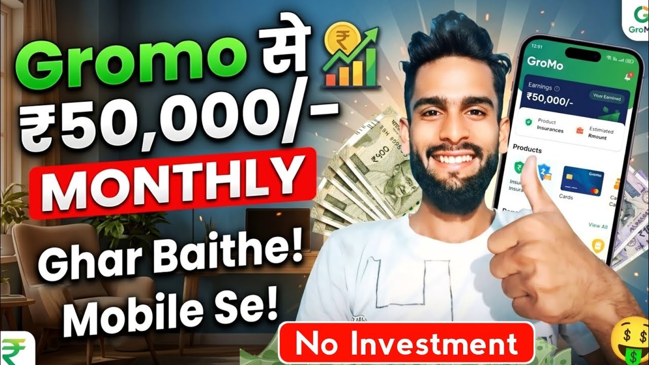 Earn ₹50,000 Monthly from Home Using Mobile | Gromo App Earning | How to earn money from Gromo ap...