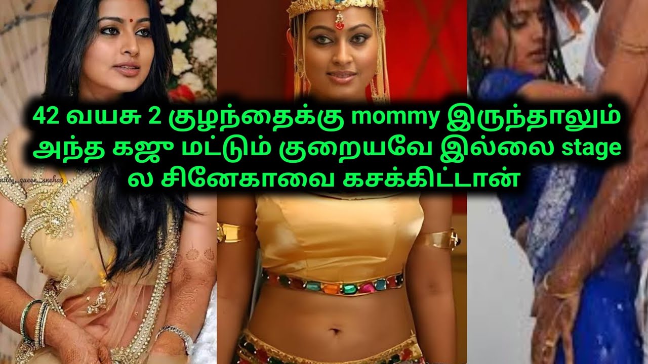சினேகா வை stage la வெச்சு கசக்கிட்டான் | 70MM