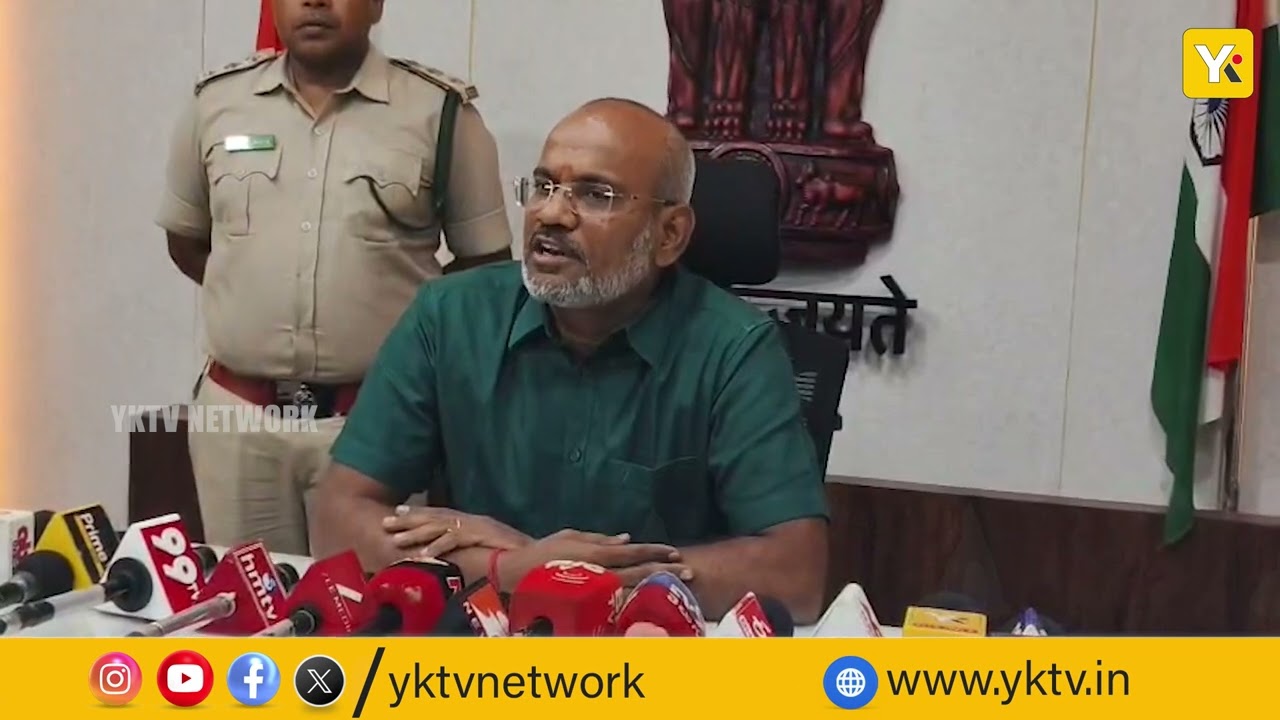 రంపచోడవరం వీడియో ఫేక్ అంటూ CCF కంఠనాథరెడ్డి వివరణ | పాపికొండల అభయారణ్యంలో విడిచిన పెద్దపులి |#yktv