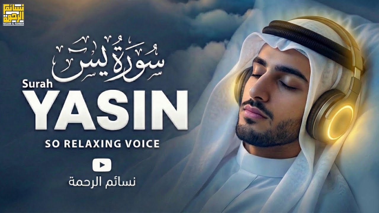 Powerful Surah Yaseen Recitation | Soul-Healing Quran for Stress Relief & Anxiety - Feel Great Peace