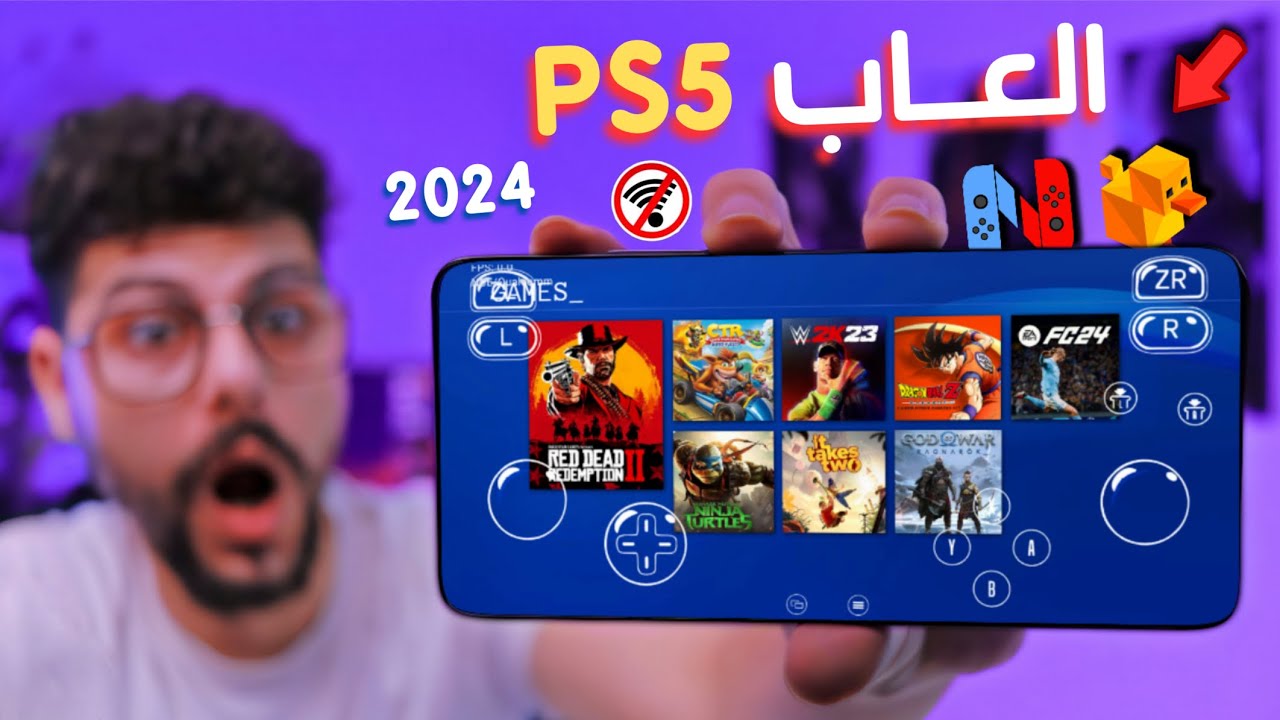 اقوى 5 محاكيات [ بدون نت ] لتشغيل العاب البلايستيشن على الموبايل 2024