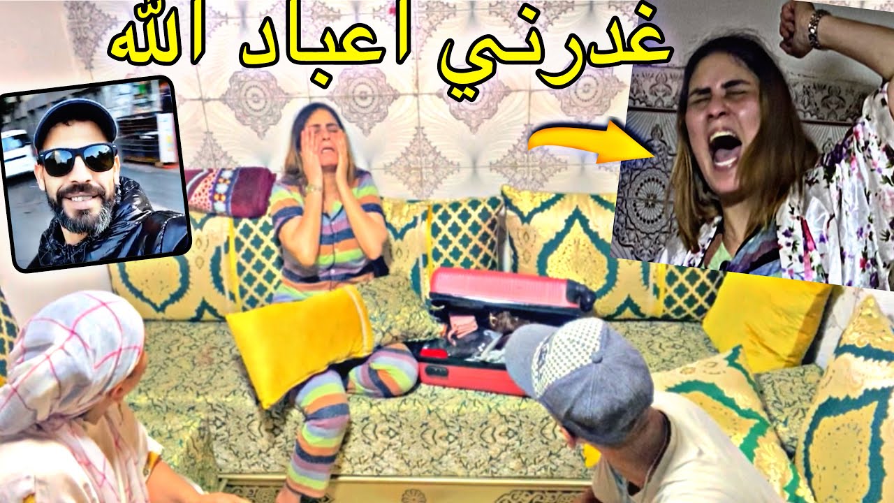 أمين ستسلم مبقاش قادر يهضر☝🏻حصلتو معاها💔ختو مجاتش من الحق💣كلشي سالا😡