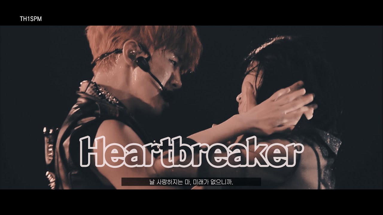 🎧 준호JUNHO - Heartbreaker │ 8D AUDIO