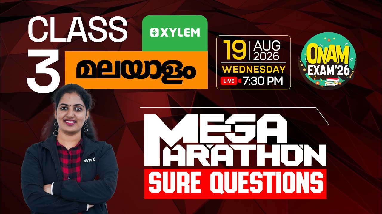 Class 3 | മലയാളം | ONAM EXAM 2026 | Mega Marathon -Sure Questions | Xylem Class 3