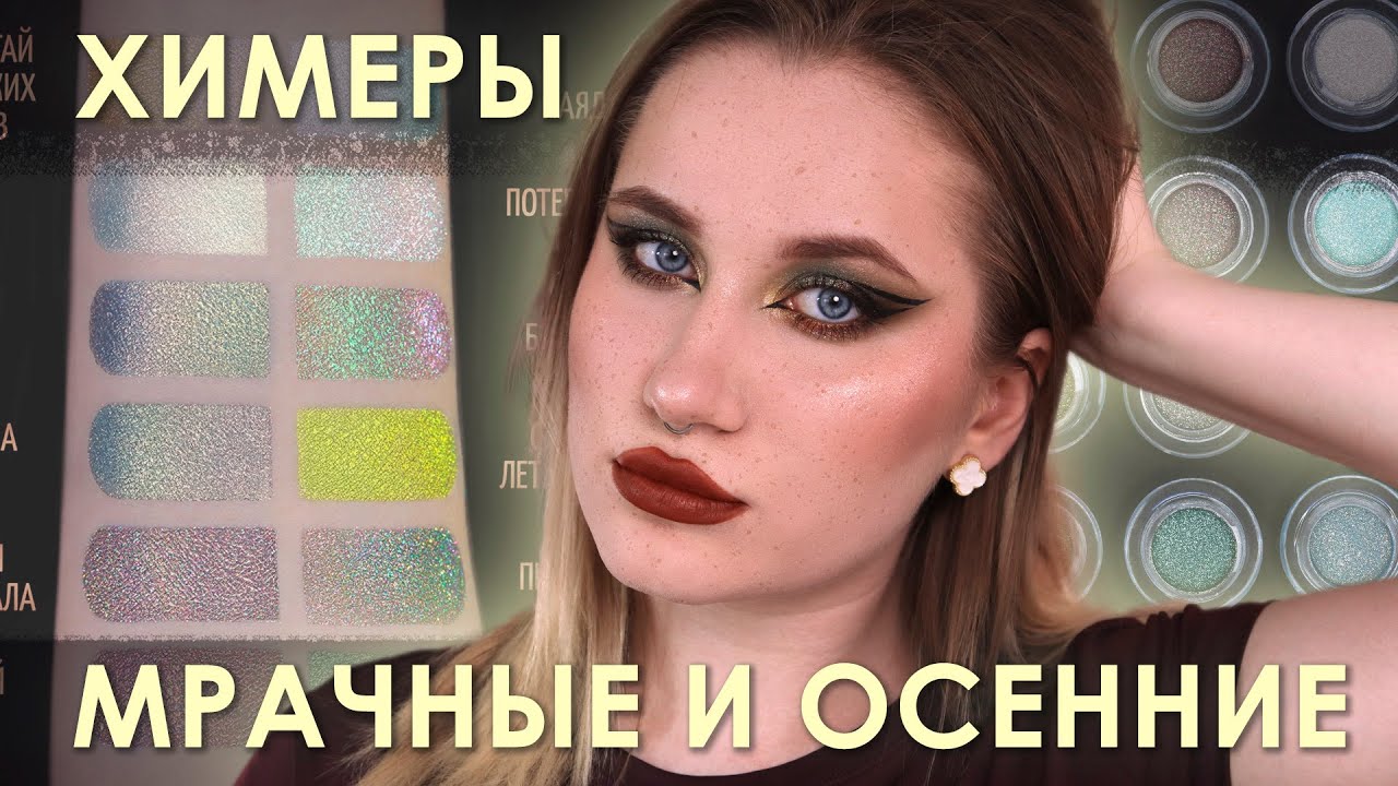 Полный обзор коллекции 