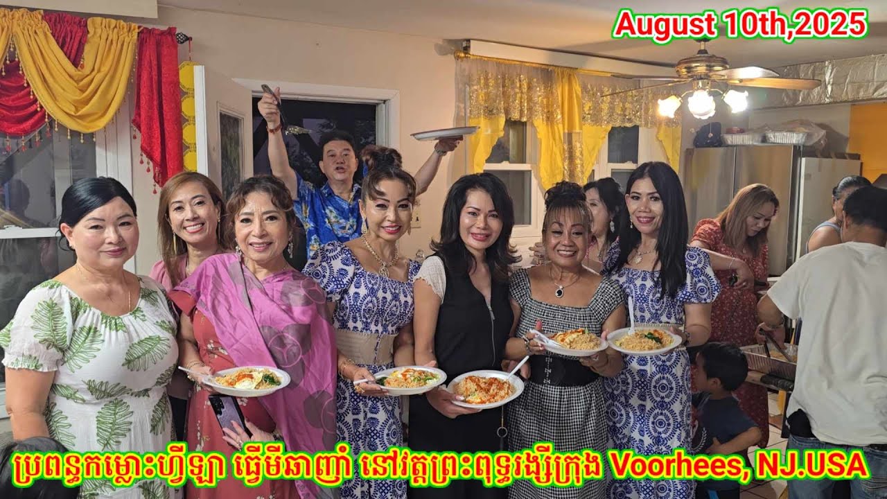 ប្រពន្ធកម្លោះហ្វីឡា ឆាមីញាំជុំបងៗគណៈកម្មការវត្តព្រះពុទ្ធរង្សី. My Wife Make some Me Cha. On 08.10.25