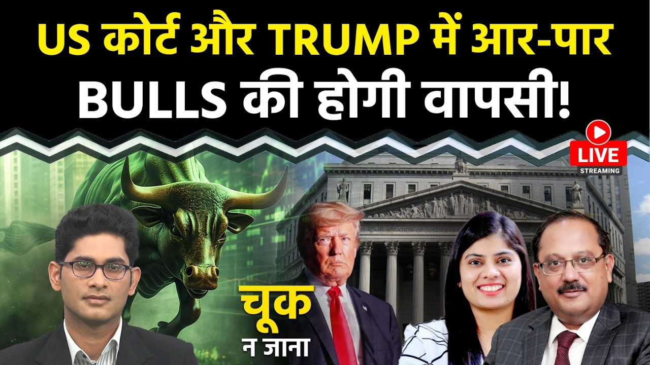 Nifty LIVE : Bharat Forge, Sona BLW, MSUMI, VTL, WELSPUNLIV, WAAREE, IDFC First Share में क्या करें?