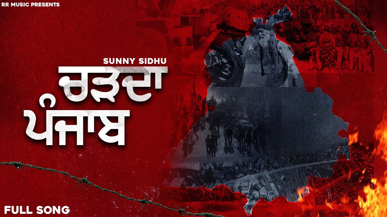 CHARDA PUNJAB (Official Video) Sunny Sidhu | Sukhraj Gakhal | Farmers Protest | New Punjabi Songs