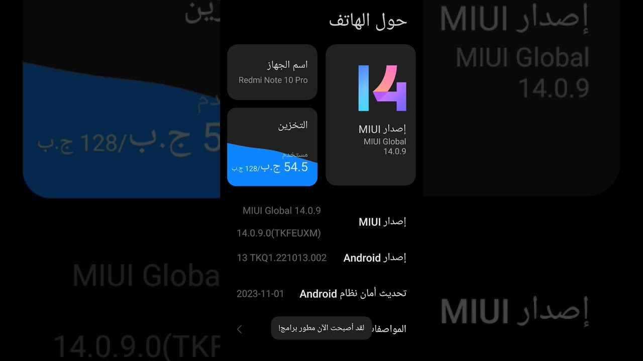 تسريع الهاتف
