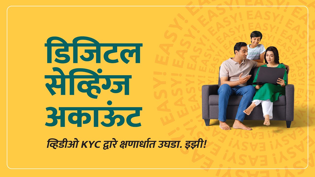 Save smarter with Ujjivan Small Finance Bank&rsquo;s Digital Savings Account l Marathi