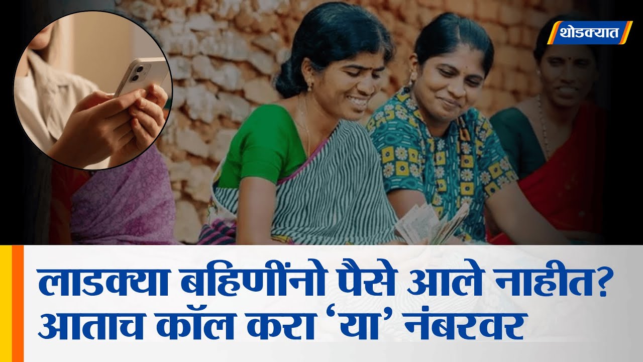 विदर्भातील महिलांच्या आक्रोशानंतर सरकारला जाग, अदिती तटकरेंची सर्वात मोठी घोषणा