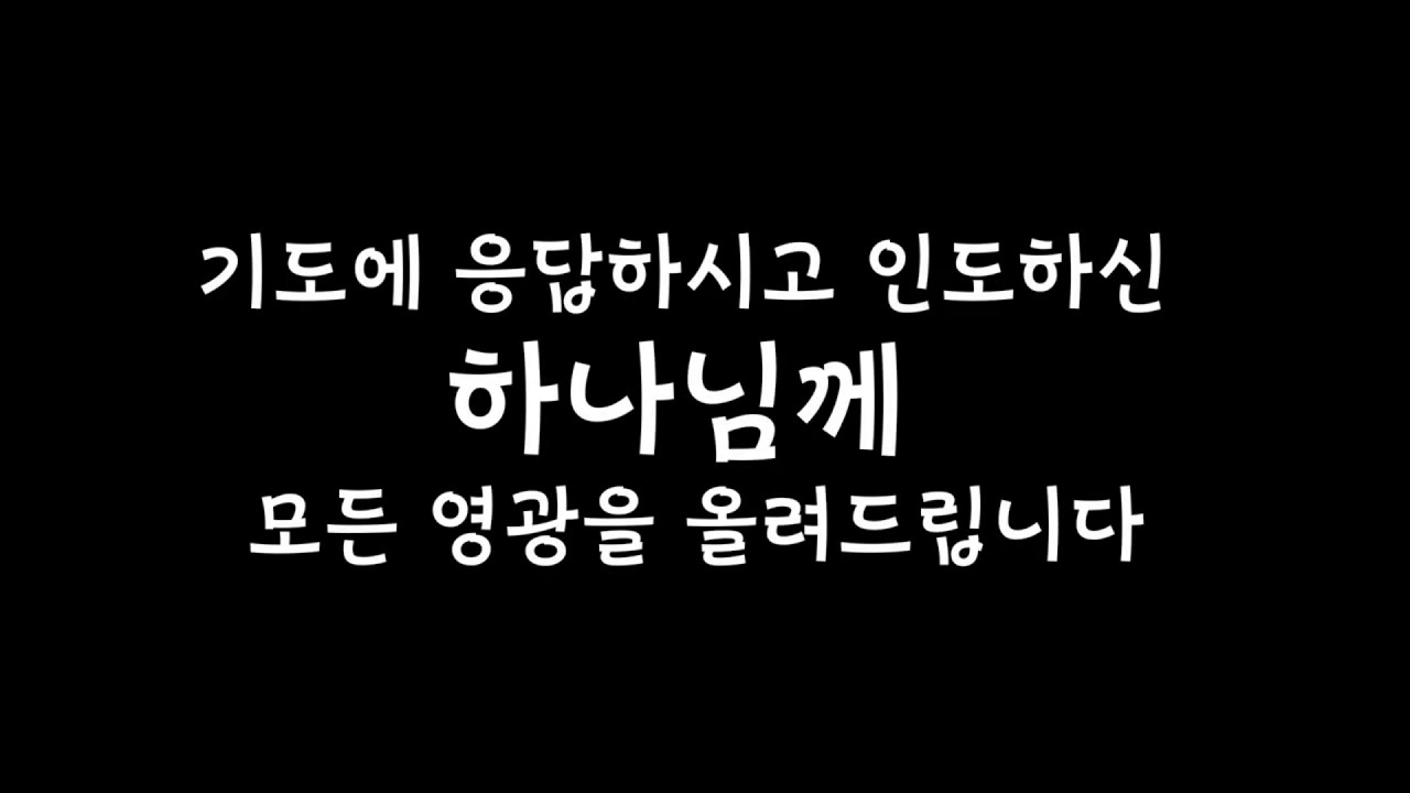 2026 담임목사님과 함께하는 비전트립 리뷰