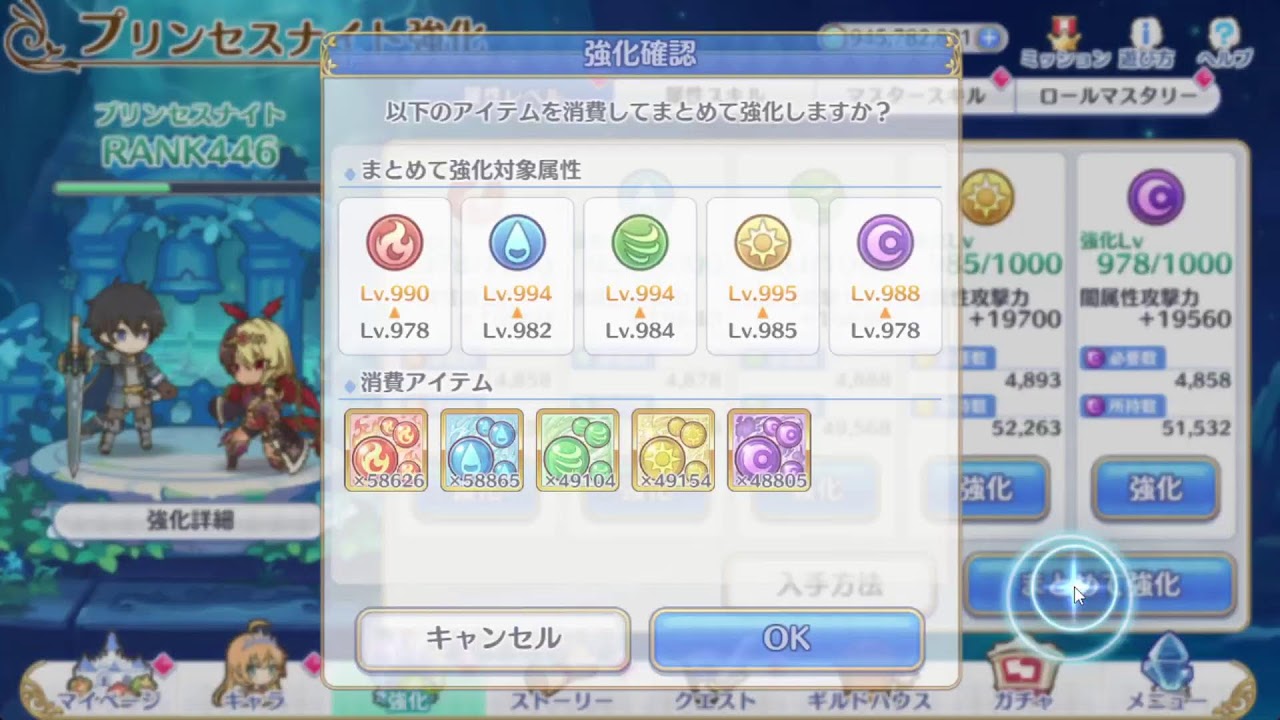 【プリンセスコネクト】深淵討伐とイベントボスをおわらせる
