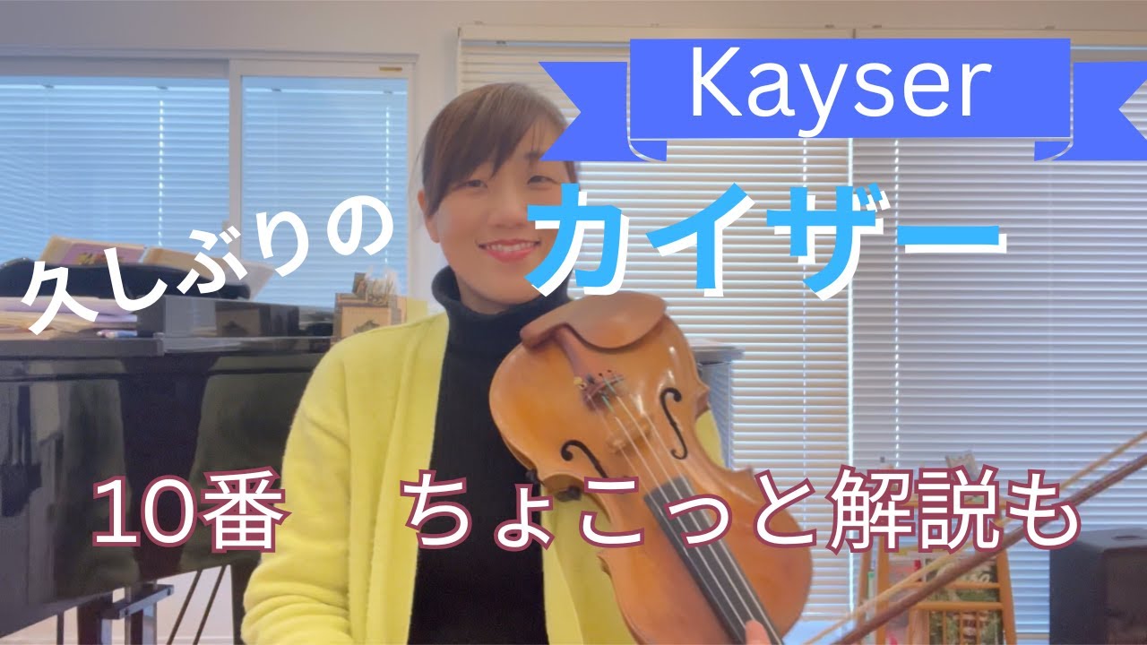 カイザー　10番