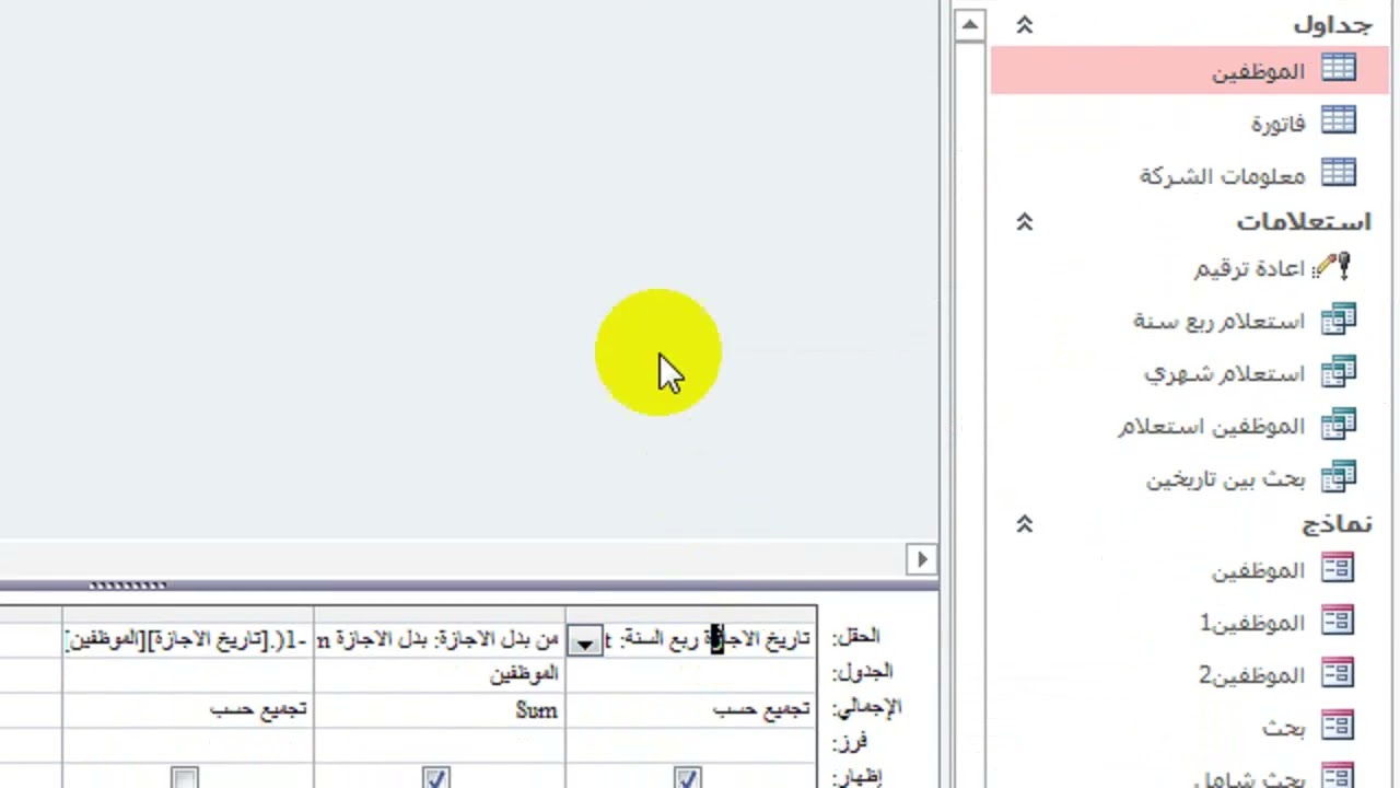 خلّي تقارير تفكّر عنك! 📊 تجميع ذكي بالشهر والربع سنة والسنة باحتراف الفنيات #مؤمن_سالم #اذكر_الله