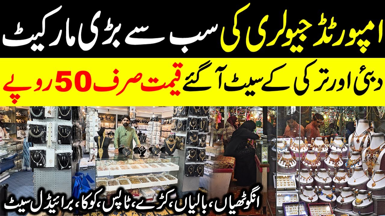 Biggest Jewellery Plaza in Lahore | Imported Jewellery Market | Cheapest Jewelry Wholesale Market