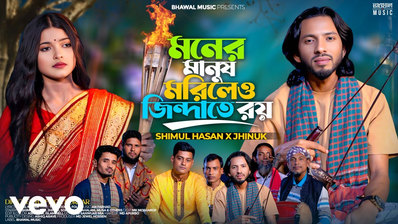 Shimul Hasan, Jhinuk - Moner Manush Morileo Jindate Roy