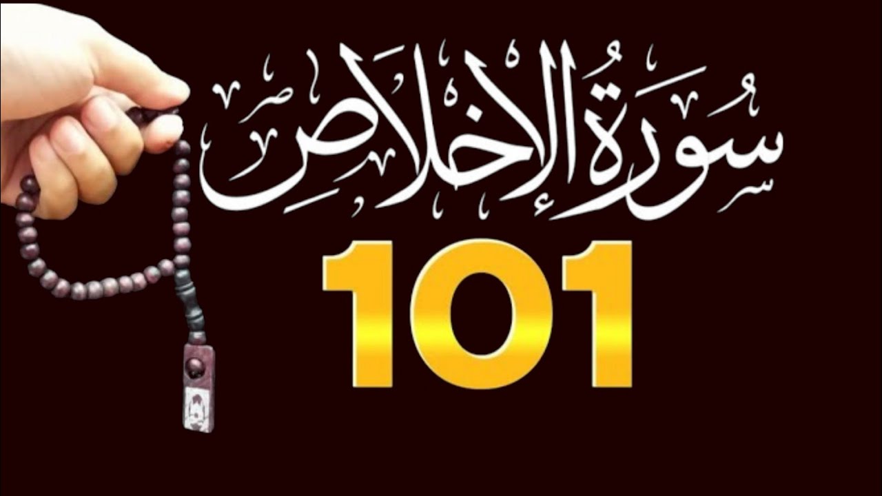 Surah kausar 313 Time | Daily tasbeeh | Powerful adkar | Qul Huwa Allah Ahad - Surah Ikhlas