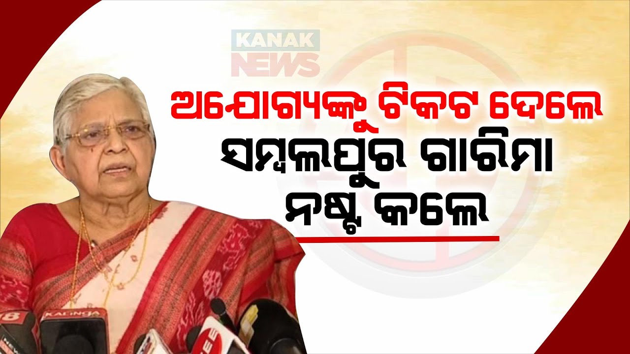 I Won't Be Contesting From Any Other Political Party: Raseswari Panigrahi