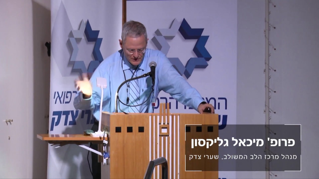 שישי בריא - מהפכת הטיפול בהפרעות קצב