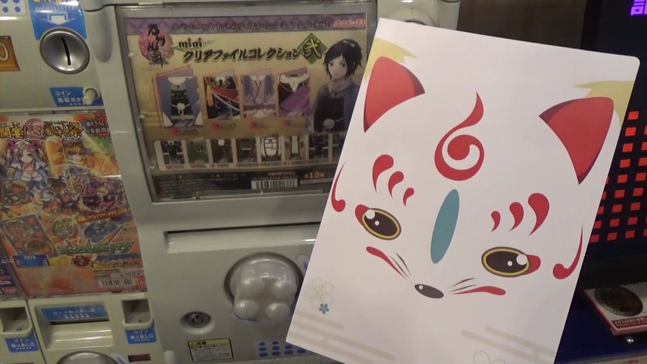 Request Gacha Gashapon 4th