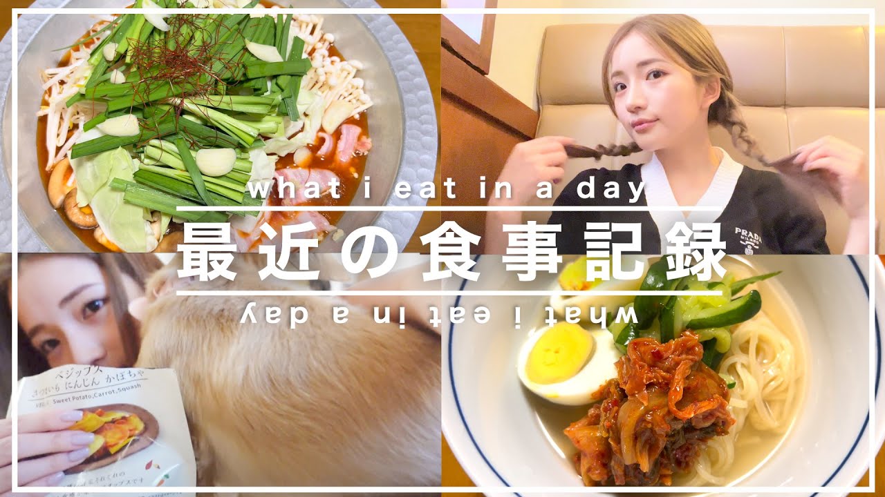 【食事記録】6日間の食事vlog👩 実家に帰省 | UberEats | 爆食 - What I eat in a day-