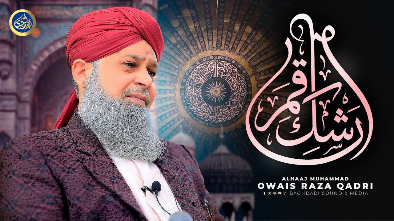Rashk-e-Qamar Hoon Rang-e-Rukh-e-Aftab Hoon - Owais Raza Qadri - 2026