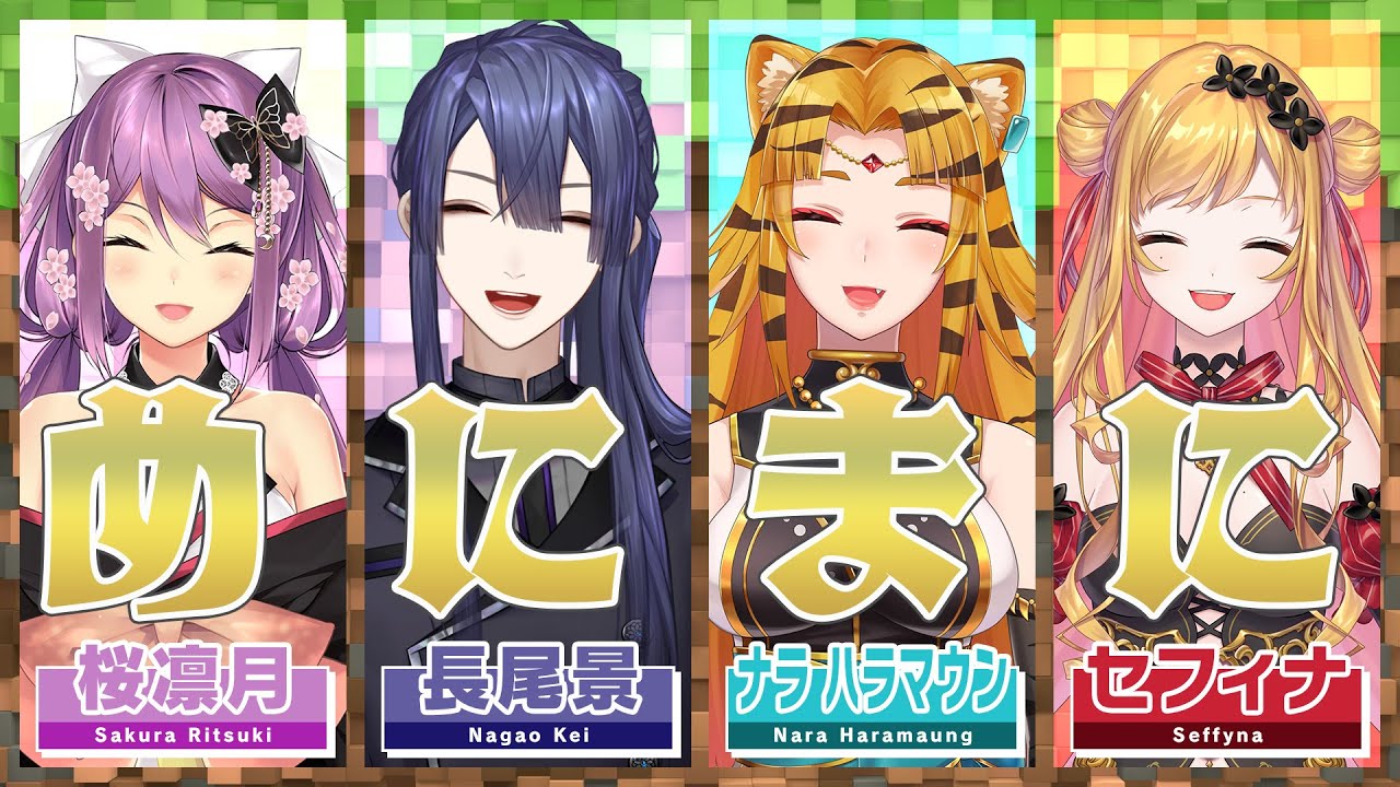 【マイクラリレー2022】めにまにストーリー【にじさんじ/桜凛月】