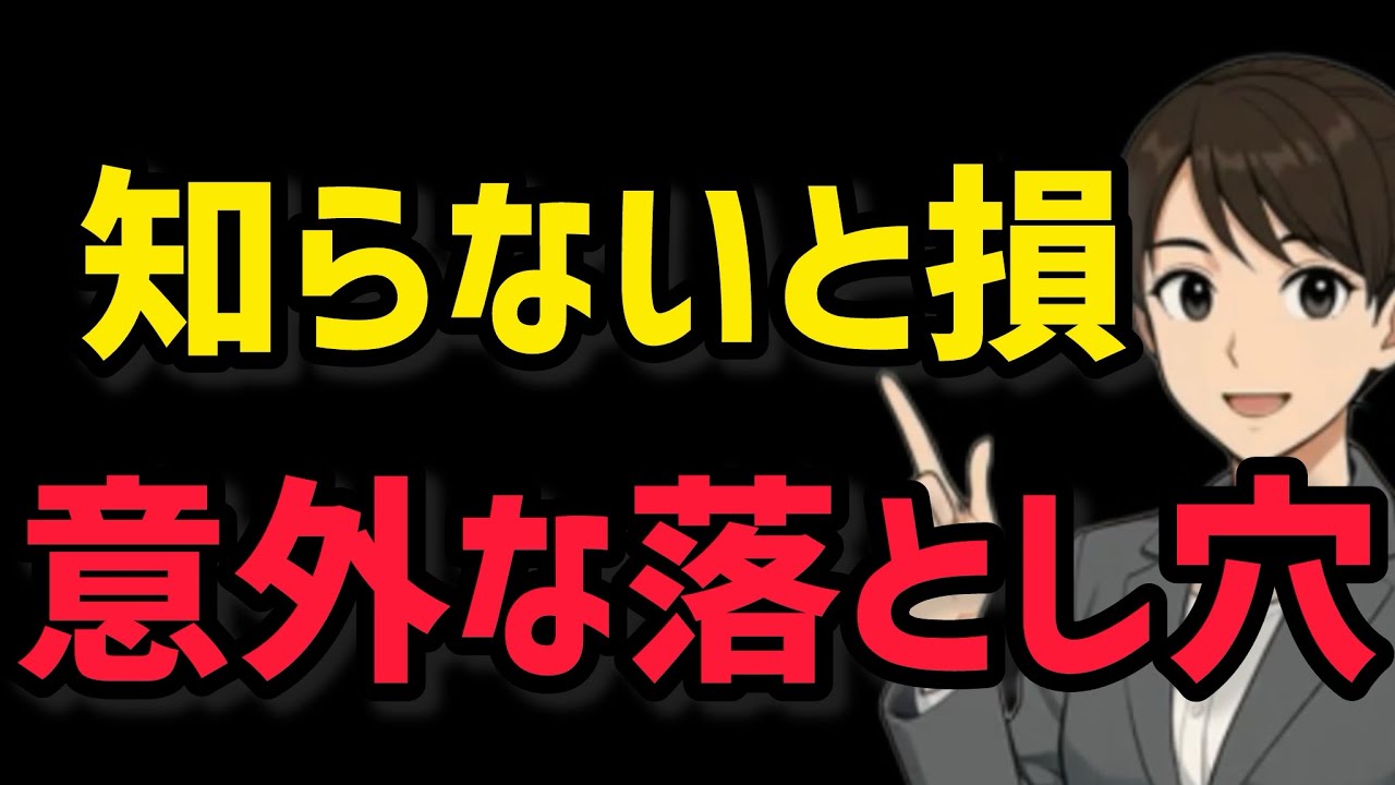 【大損注意】失業保険はもらい切るな！？ルール変更で激変した「再就職手当」のリアル【ハローワーク】