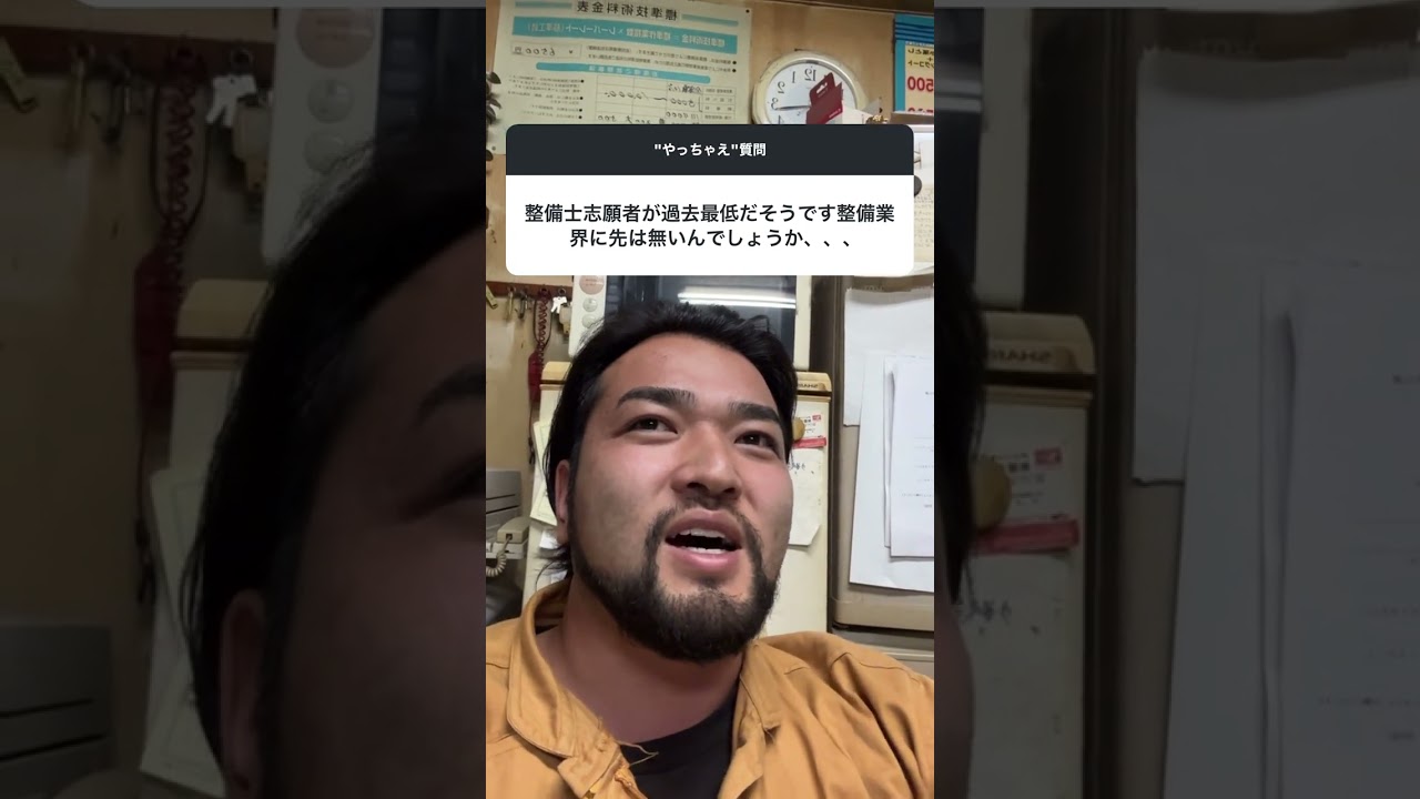 整備士志願者が過去最低だそうです。整備業界に先はないんでしょうか